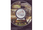 Marshall Street Disc Golf Champions 2005 (MSDGC 2005, DVD)